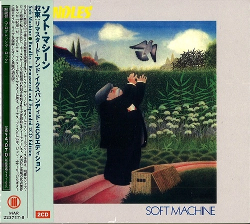 SOFT MACHINE / ソフト・マシーン / 収束:リマスタード・アンド・イクスパンディド・2CDエディション / BUNDLES - REMASTERED AND EXPANDED 2CD EDITION