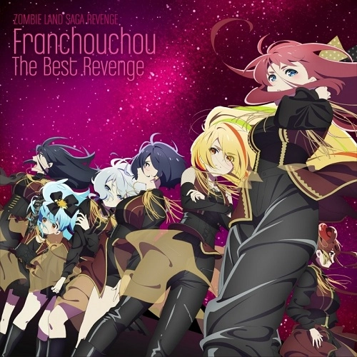 フランシュシュ / ゾンビランドサガ リベンジ フランシュシュ The Best Revenge