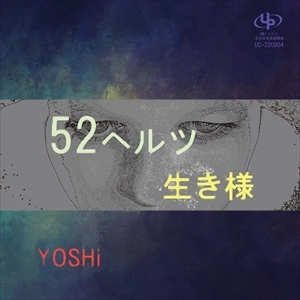 YOSHi / 52ヘルツ / 生き様