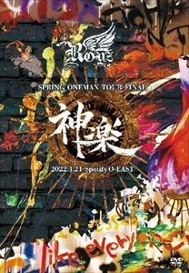 Royz / Royz SPRING ONEMAN TOUR 神楽 -TOUR FINAL-2022年4月21日 Spotify O-EAST LIVE