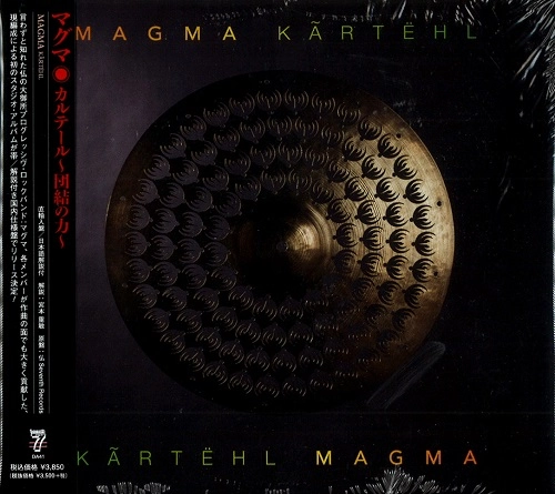 MAGMA (PROG: FRA) / マグマ / カルテール ~団結の力~ / KARTEHL