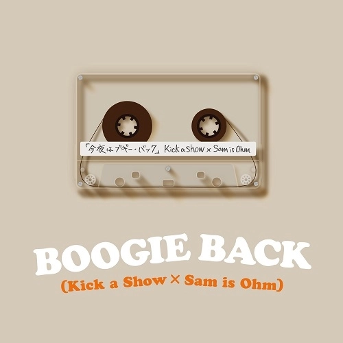 KICK A SHOW / 今夜はブギー･バック nice vocal / 今夜はブギー･バック nice vocal（Sam is Ohm Remix）