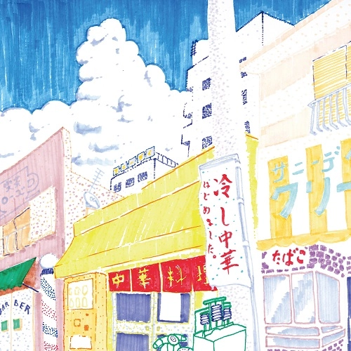 Sunny Day Service / サニーデイ･サービス / 冷し中華 EP（12"）