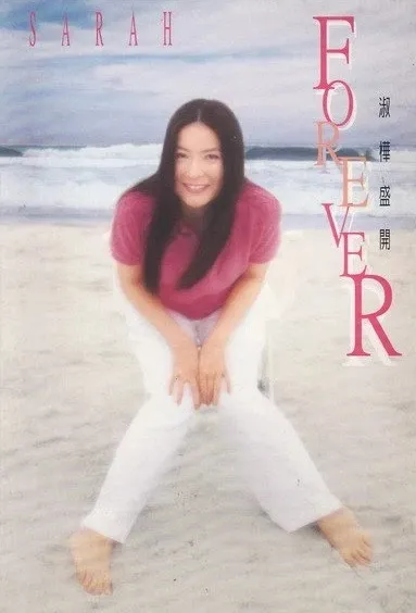 SARAH CHEN / サラ・チェン (陳淑樺) / FOREVER
