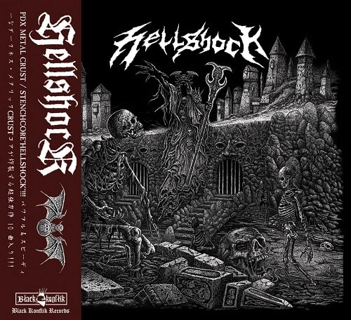 HELLSHOCK / ヘルショック / HELLSHOCK