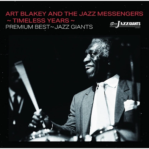 ART BLAKEY / アート・ブレイキー / プレミアム・ベスト~ジャズ・ジャイアント:アート・ブレイキー・アンド・ザ・ジャズ・メッセンジャーズ~タイムレス・イヤーズ~(2CD)