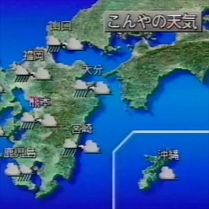 TENKI YOHO / 天気予報 / 現在の地域条件 / GENZAINOCHIIKIJOKEN