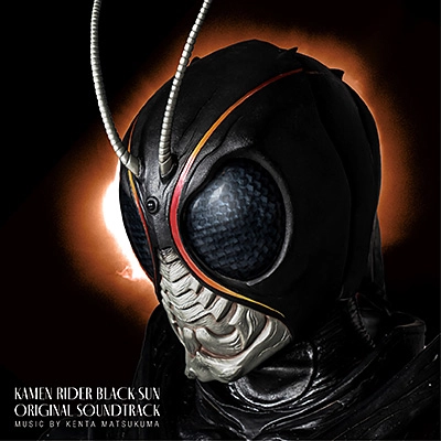 (特撮) / 仮面ライダーBLACK SUN オリジナル・サウンドトラック