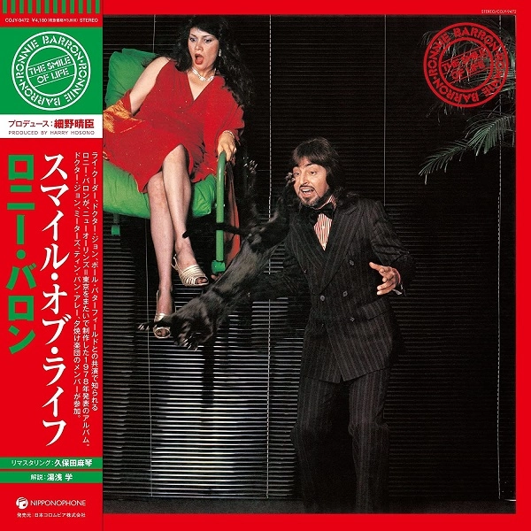 RONNIE BARRON / ロニー・バロン / THE SMILE OF LIFE / スマイル・オブ・ライフ