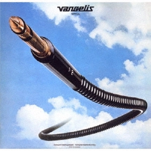 VANGELIS / ヴァンゲリス / 螺旋 / SPIRAL