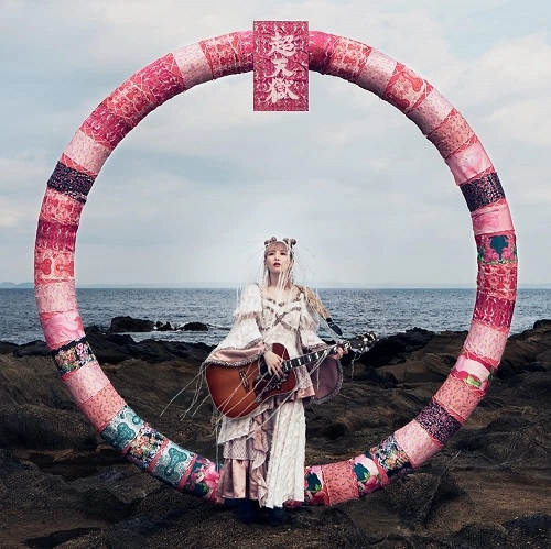 SEIKO OOMORI / 大森靖子 / 超天獄