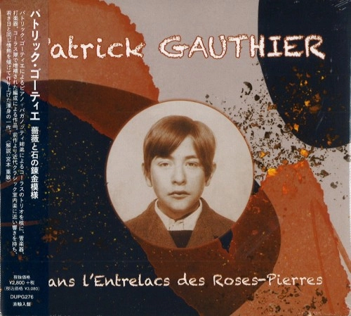 PATRICK GAUTHIER / パトリック・ゴーティエ / 薔薇と石の錬金模様 / DANS L'ENTRELACS DES ROSES-PIERRES