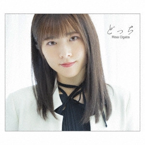 RISA OGATA / 小片リサ / どっち