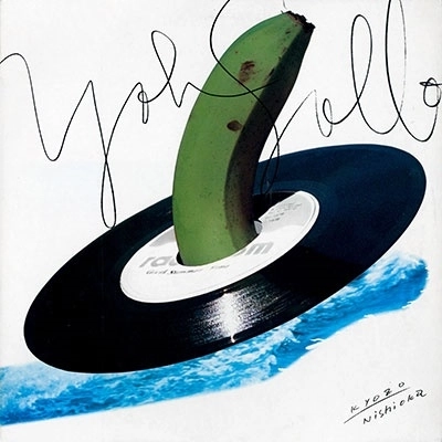 KYOZO NISHIOKA / 西岡恭蔵 / Yoh-Sollo