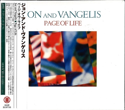 JON AND VANGELIS / ジョン・アンド・ヴァンゲリス / ページ・オヴ・ライフ / PAGE OF LIFE