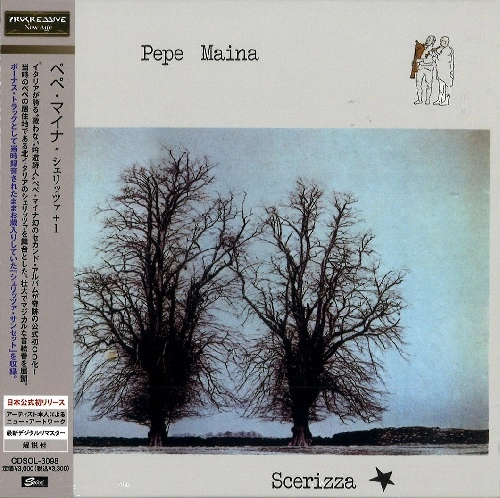 PEPE MAINA / ペペ・マイナ / シェリッツァ +1 / SCERIZZA