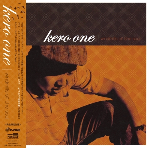 KERO ONE / ケロ・ワン / Windmills Of The Soul (REISSUE) "帯付国内盤仕様2LP"
