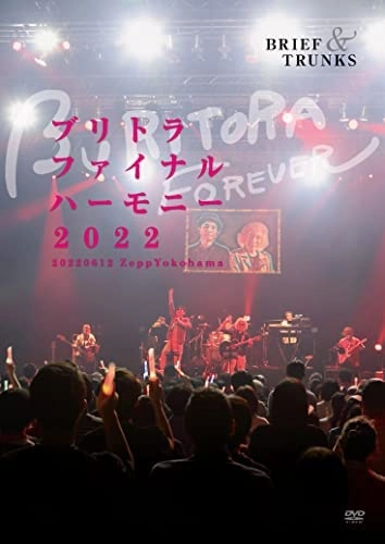 ブリーフ&トランクス / ブリトラファイナルハーモニー2022