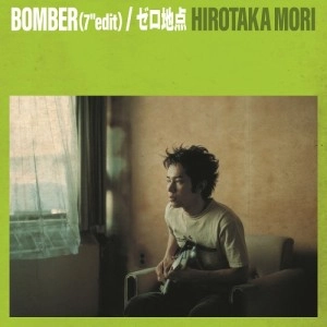 森広隆 / BOMBER / ゼロ地点