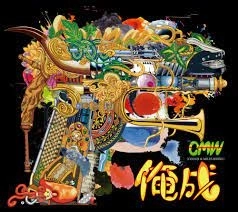CMW (CHOUJI & MILES WORD) / 俺成