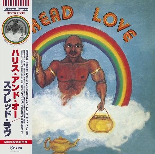 HARRIS & ORR / ハリス & オー / スプレッド・ラヴ (LP)