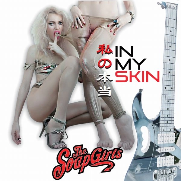 SOAP GIRLS / 私の本当 / IN MY SKIN / IN MY SKIN
