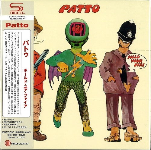 PATTO / パトゥー / ホールド･ユア･ファイア（SHM-CD） / HOLD YOUR FIRE