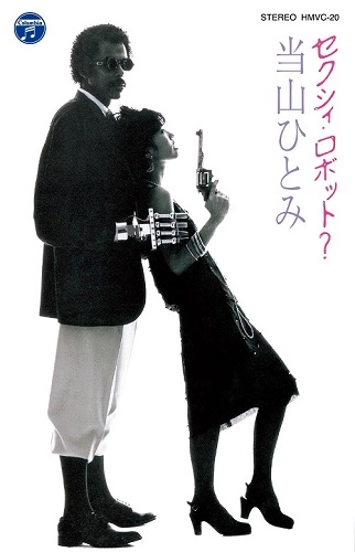 HITOMI "PENNY" TOHYAMA / 当山ひとみ (PENNY) / SEXY ROBOT