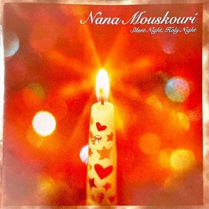 NANA MOUSKOURI / ナナ・ムスクーリ / 聖しこの夜~オンリー・ラヴ・クリスマス +1 / SILENT NIGHT. HOLY NIGHT