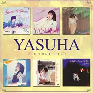YASUHA / 泰葉 / ゴールデン☆ベスト 泰葉