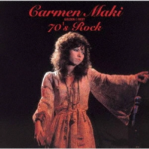CARMEN MAKI / カルメン・マキ / ゴールデン☆ベスト カルメン・マキ セブンティーズ・ロック