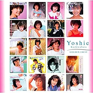 YOSHIE KASHIWABARA / 柏原芳恵 / ゴールデン☆ベスト 柏原芳恵 (UM YEARS)