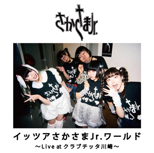 さかさまJr. / イッツアさかさまJr.ワールド ～Live at クラブチッタ川崎～
