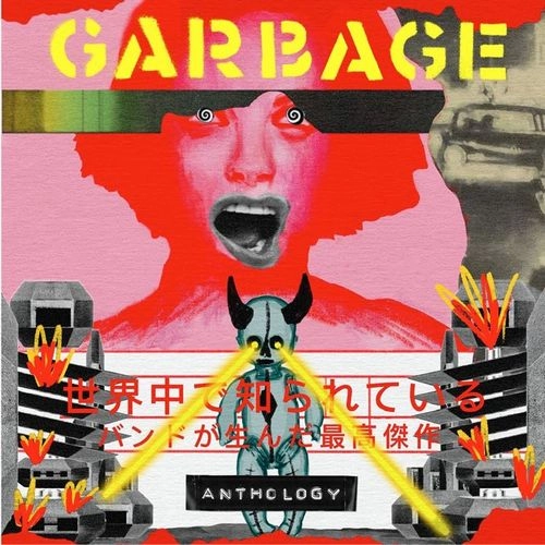 GARBAGE / ガービッジ / ANTHOLOGY