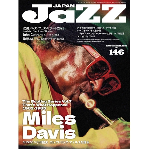 JAZZ JAPAN / ジャズ・ジャパン / 2022年11月 VOL.146 マイルス・デイビス