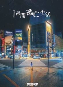 PEDRO [AYUNi D Solo Project] / LIVE & FANTASTIC DOCUMENTARY 1週間逃亡生活 教えてあげる!私の秘密