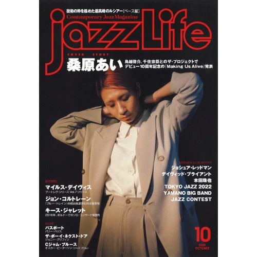 JAZZ LIFE / ジャズ・ライフ / 2022年10月