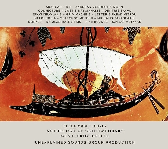 V.A.(NOISE / AVANT-GARDE) / ANTHOLOGY OF CONTEMPORARY MUSIC FROM GREECE