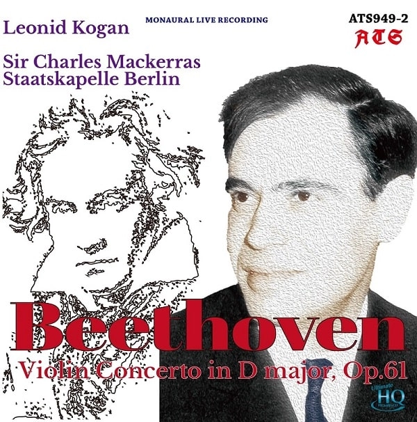 LEONID KOGAN / レオニード・コーガン / BEETHOVEN:VIOLIN CONCERTO (HUQCD)