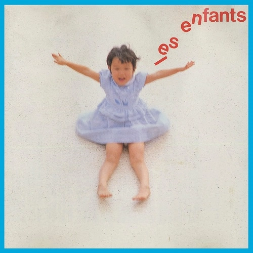 オムニバス(アンファン 2) / アンファン 2 / Les Enfant 2