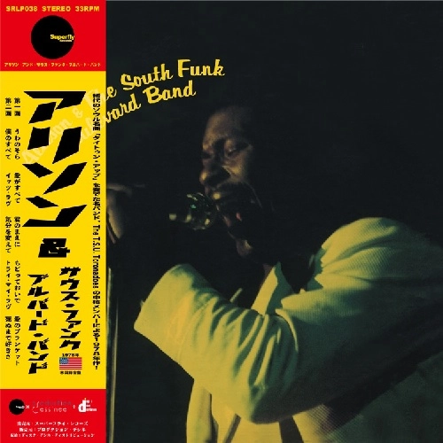 ALLISON & THE SOUTH FUNK BOULEVARD BAND / ALLISON AND SOUTH FUNK BOULEVARD BAND
