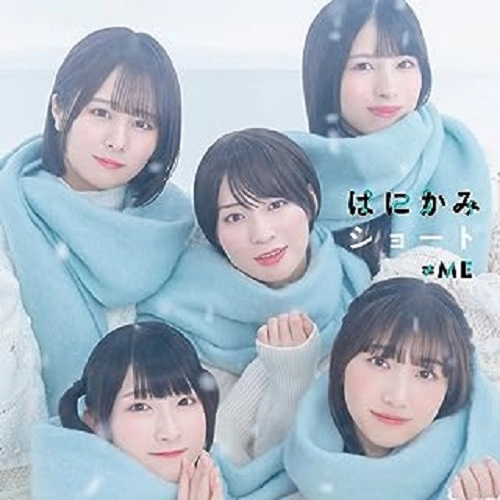 ≠ME / はにかみショート