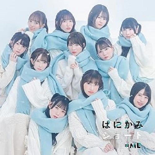 ≠ME / はにかみショート