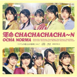 OCHA NORMA / 運命 CHACHACHACHA~N/ウチらの地元は地球じゃん!