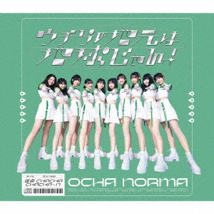 OCHA NORMA / 運命 CHACHACHACHA~N/ウチらの地元は地球じゃん!