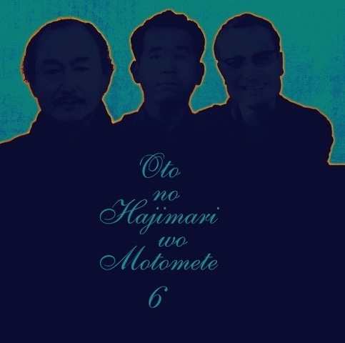 BEGINNINGS OF JAPANESE ELECTROACOUSTIC / 音の始源を求めて / 音の始源を求めて 第6集 西畑、塩谷、高柳の仕事