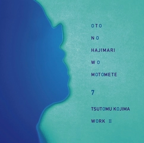 BEGINNINGS OF JAPANESE ELECTROACOUSTIC / 音の始源を求めて / 音の始源を求めて 7 小島努の仕事 2