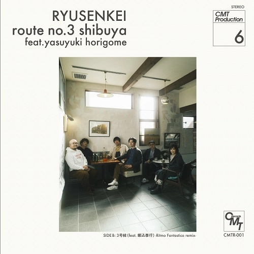 RYUSENKEI (流線形) / 3号線 feat. 堀込泰行 / SANGOSEN FEAT. YASUYUKI HORIGOME