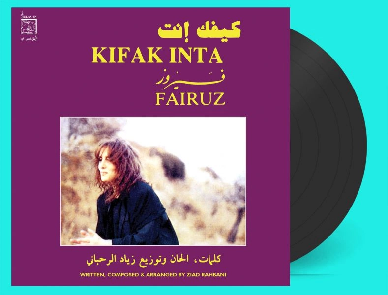 FAIRUZ (FAIROUZ, FAYROUZ) / ファイルーズ / KIFAK INTA