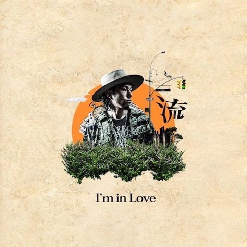 NAGARE / 流 / I'M IN LOVE